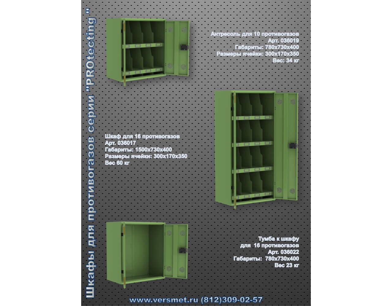 Металлический шкаф с дверцами для СИЗ (противогазов) усиленный 